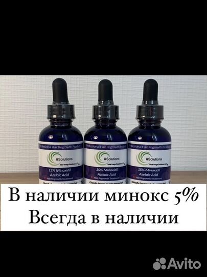 Миноксидил