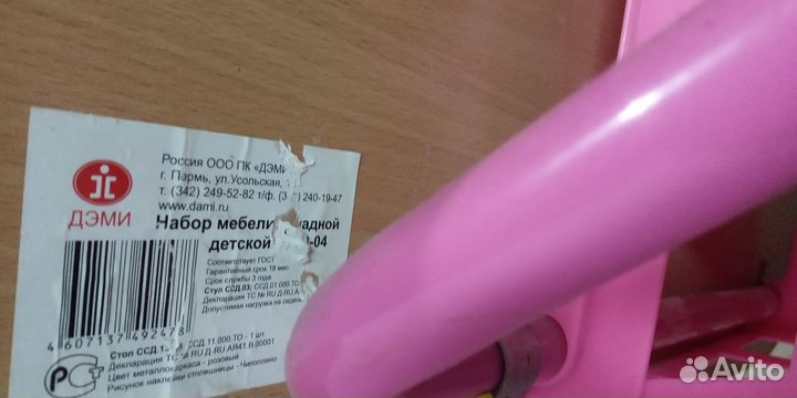 Детский стол и стул