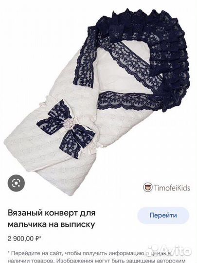 Конверт на выписку