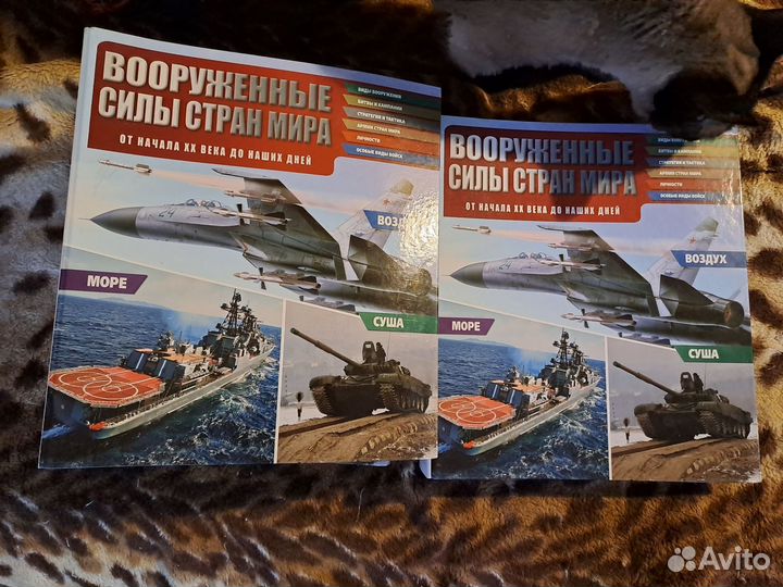 Журналы из серий по Вооружённым Силам