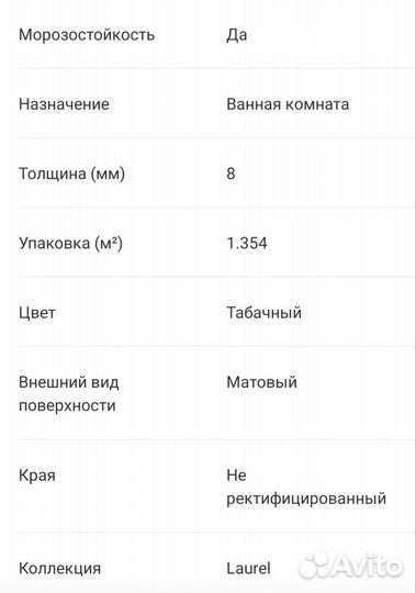 Плитка напольная суперпрочная