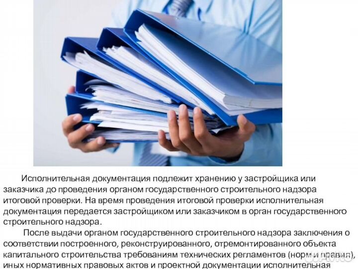 Разработка проектной и исполнительной документации