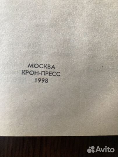 Сонник Миллера