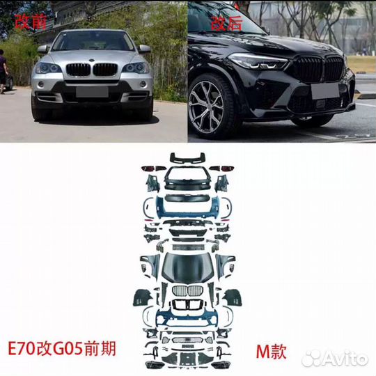 Тюнинг рестайлинг BMW E70 в G05 М