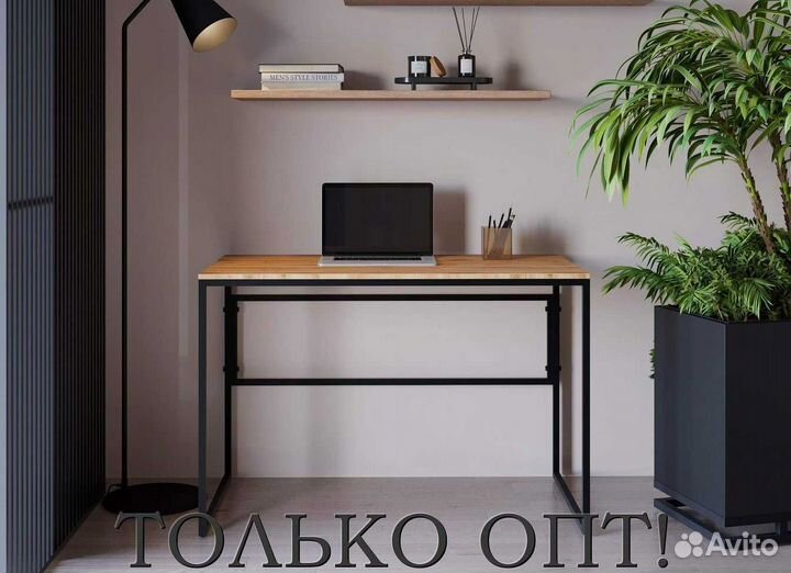 Стол loft / лофт / журнальный стол / только опт