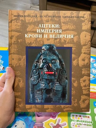 Книга Ацтеки: Империя Крови и величия