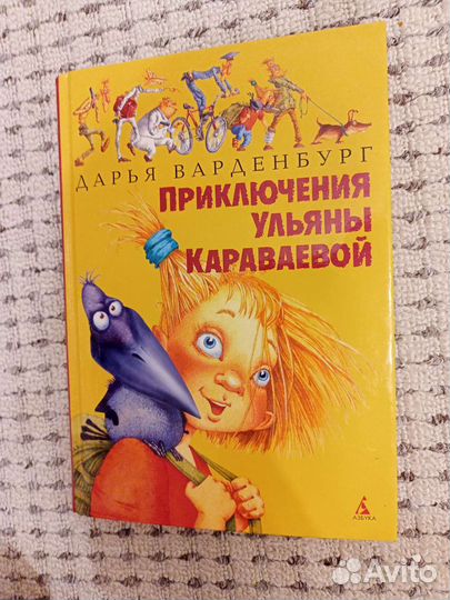 Д. Варденбург 