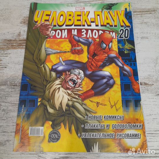 Комиксы марвел, Человек - паук,Герои и злодеи 2008