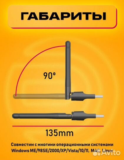 Usb wifi адаптер