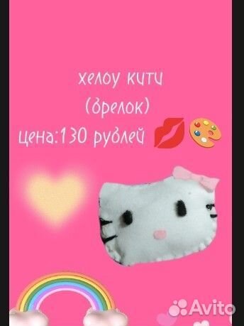 Hello kitty брелок