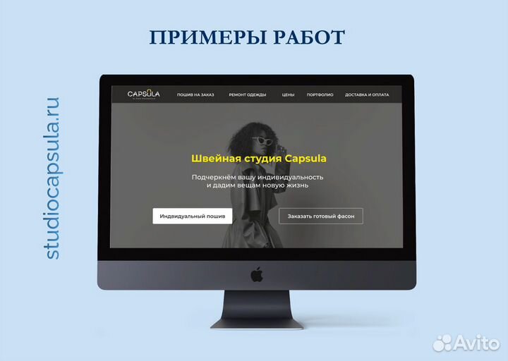 Создание сайтов Разработка сайта Верстка сайта