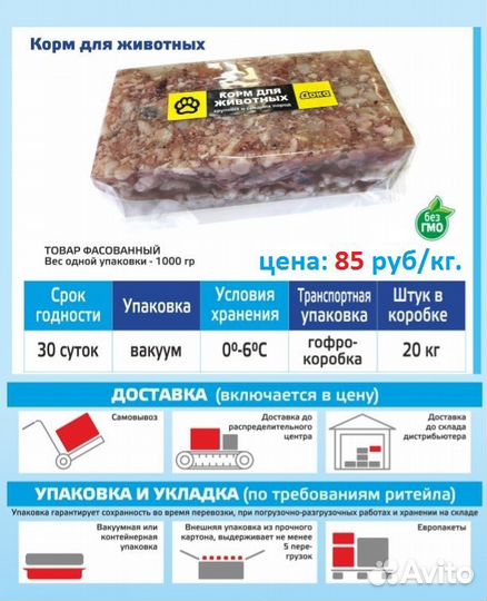 Продаю корм для животный