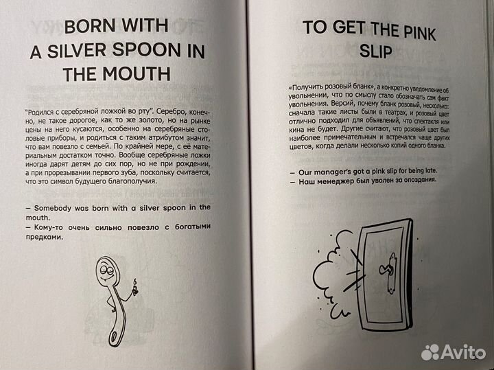 Книга f*king english