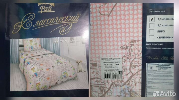Детское постельное белье 1.5сп. Хлопковый Рай