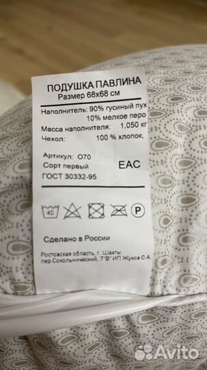 Подушка констант павлина гусиный пух