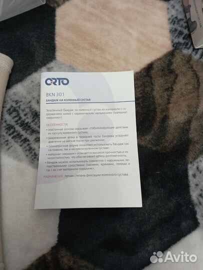 Бандаж на коленный сустав orto