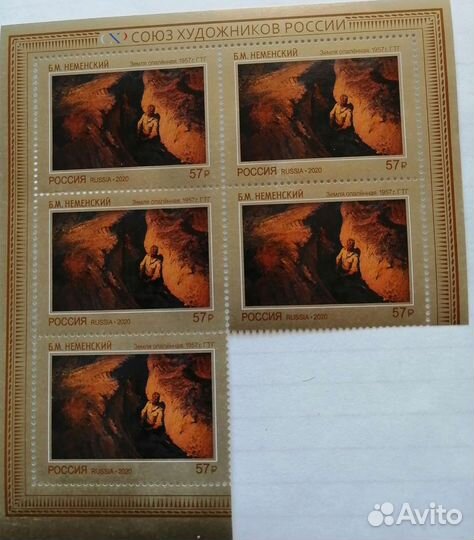 Почтовые марки россии