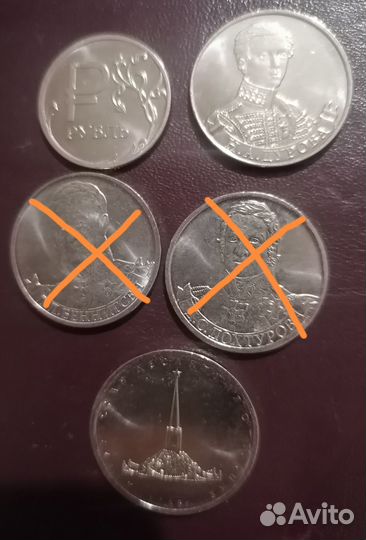 Обмен монетами