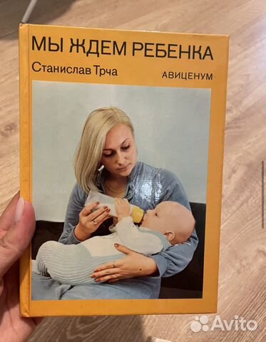 Мы ждем ребенка