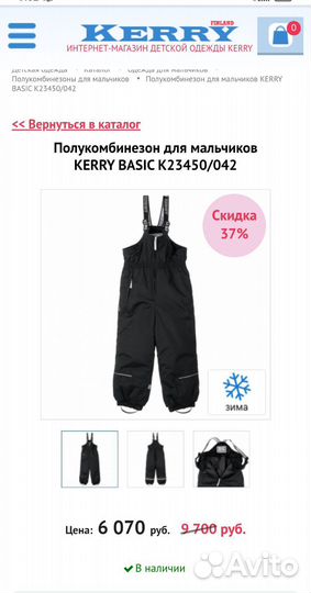 Полукомбинезон kerry Active Plus оригинал новый