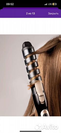 Плойка для завивки волос