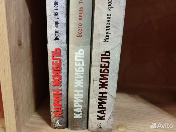 Карин жибель