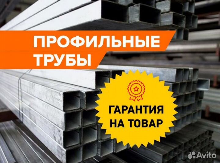 Металлопрофиль