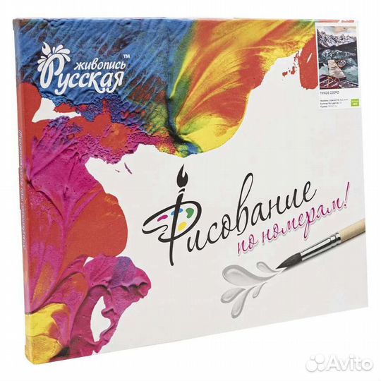 Раскраска по номерам