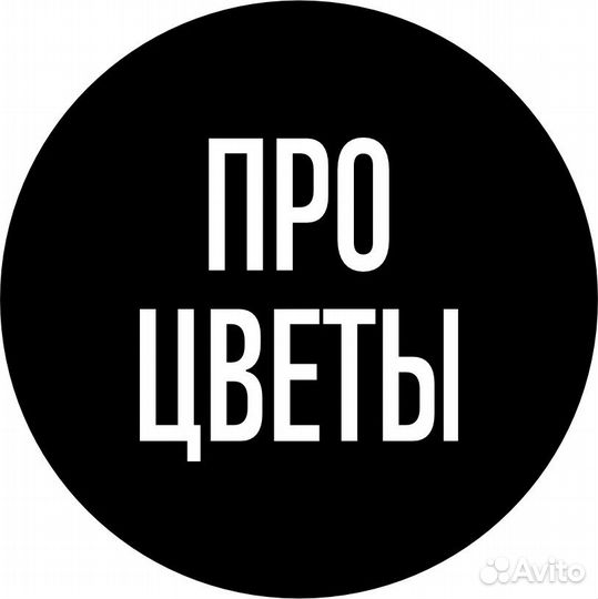 Помощник флориста