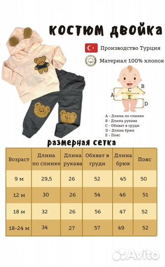 Комтюм детский с мишкой