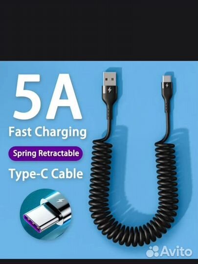 Кабель usb type c