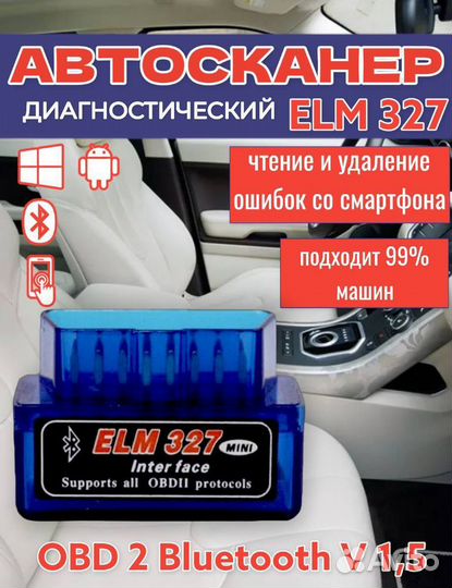 ELM327 Версия 1,5 OBD2 Сканер для диагностики