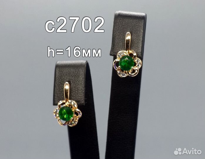 Позолоченные серьги с цирконами с2700-2702 (много)