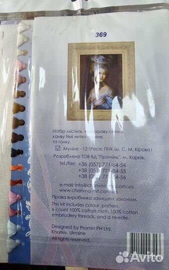 Бронь Чаривна мить Дама 402