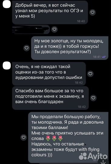 Репетитор по английскому языку