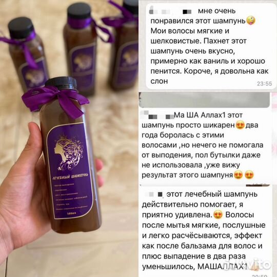 Лечебный шампунь для роста волос