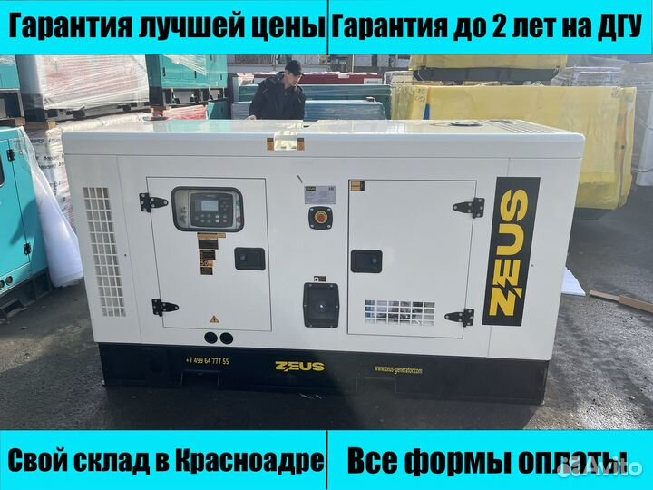 Дизельный генератор дгу Zeus аd50 - Т400R