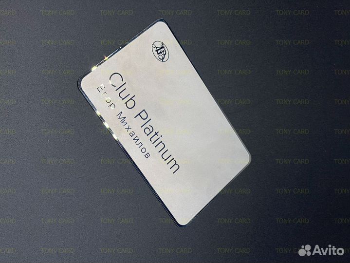 Металлические карты