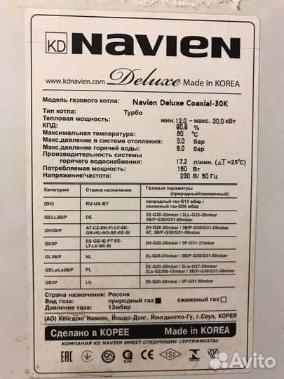 Газовый котел navien
