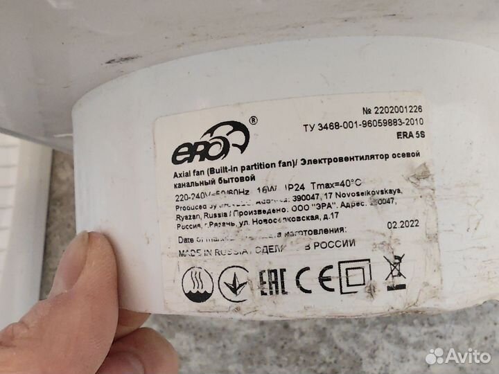 Вентилятор вытяжной канальный бу