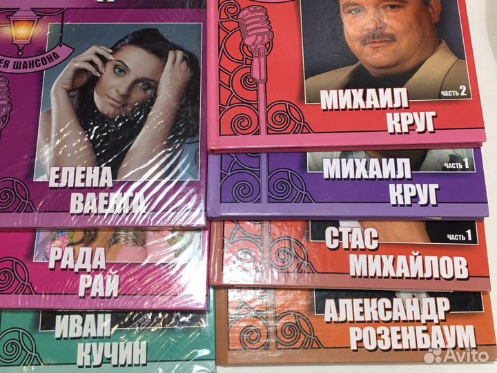 Коллекция Аллея шансона