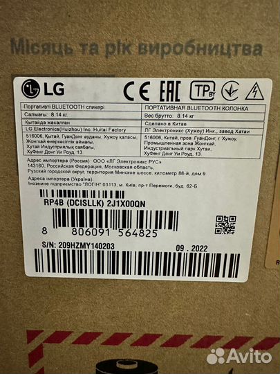 Акустическая система xboom 360 LG RP4B 120Вт