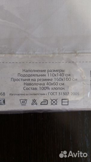 Комплект постельного белья в детскую кроватку