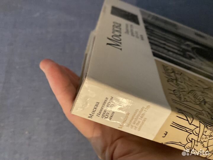 Москва. Памятники архитектуры XIV - xvii веков