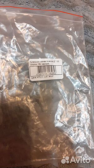 Купальник гимнастический