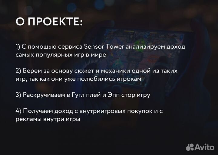 Инвестиции в разработку мобильных игр