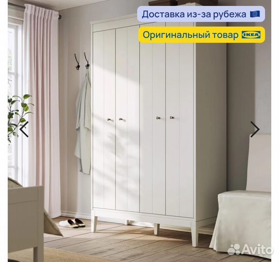 Гардеробная система IKEA Иданас