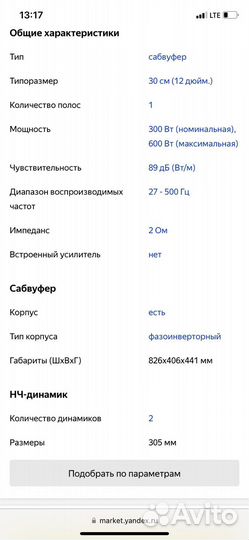 Сабвуфер kiker Dc122