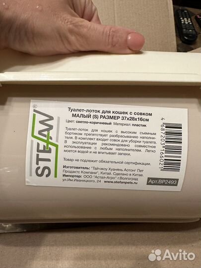 Лоток для кошек