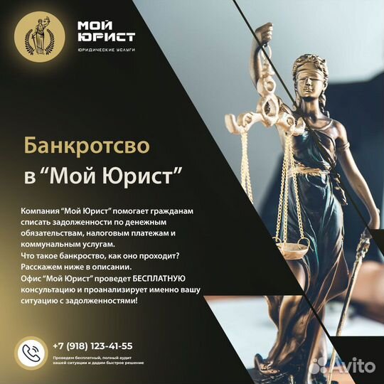 Банкротство